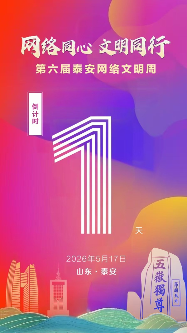 微信图片_20260516000019_66_381.jpg